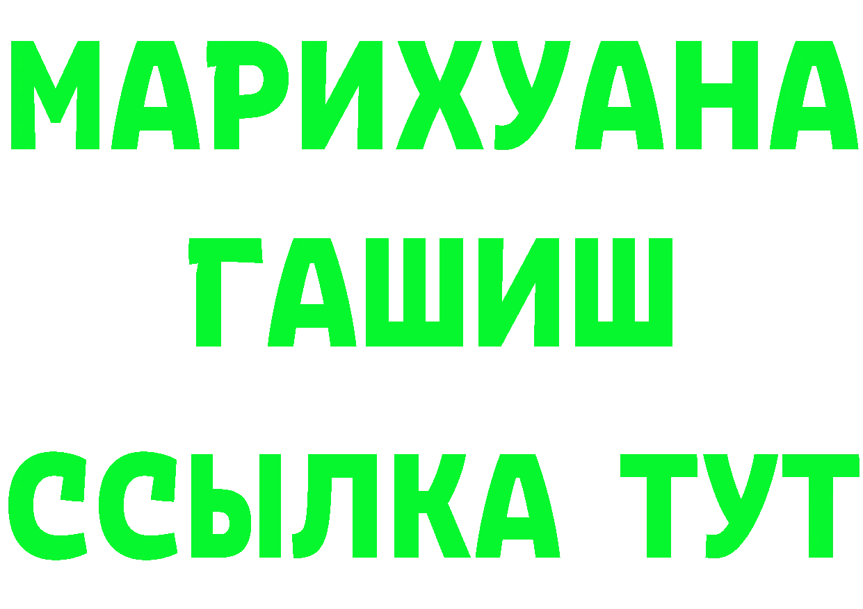 ГЕРОИН VHQ ссылки даркнет OMG Сосновый Бор